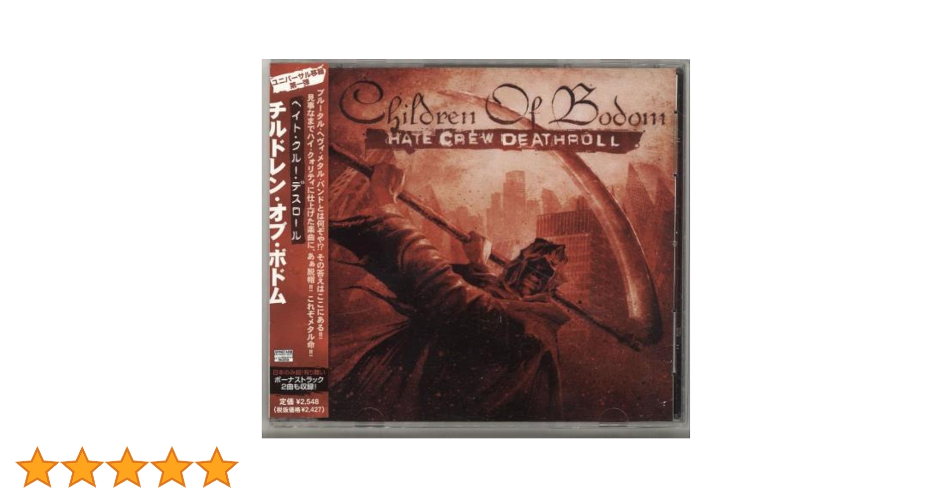 美品 チルドレン・オブ・ボドムー Hate Crew Deathroll メタル Amazon.co.jp: ヘイト・クルー・デスロール: ミュージック